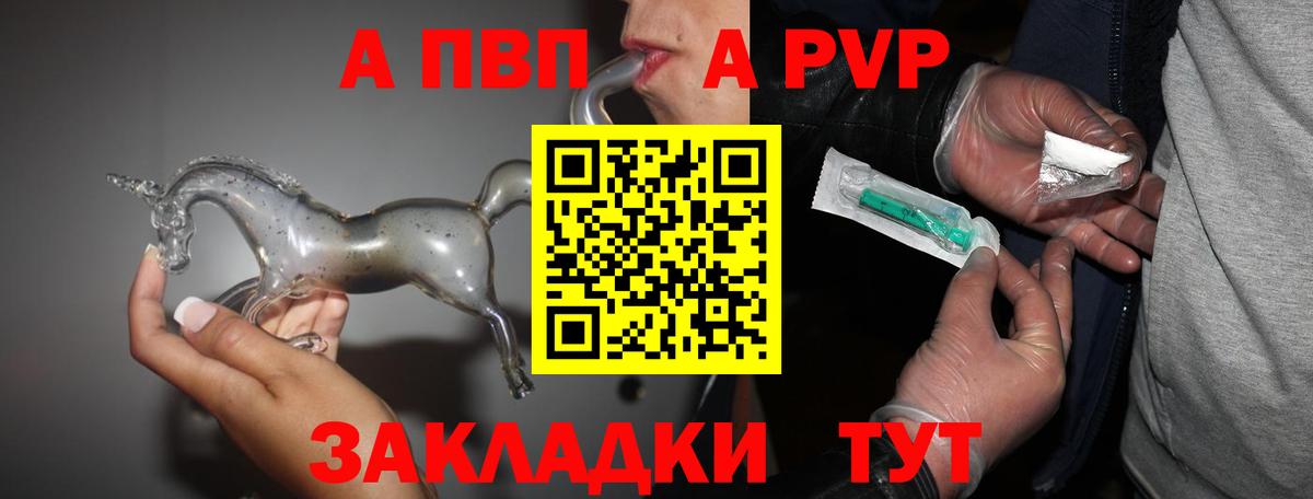 Красногорск  Альфа ПВП СК КРИС  Alpha-PVP Crystall  Вход с VPN  Alfa_PVP Соль 