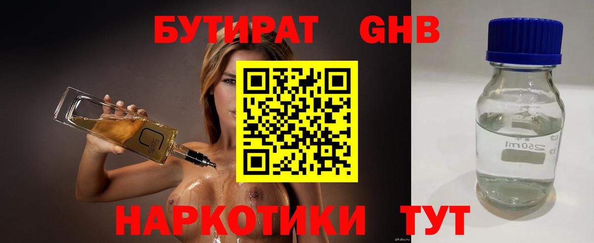 Красногорск  Вход с VPN  МЕФ   A-PVP СОЛЬ кристаллы  ГАШИШ  Cocaine  ГЕРОИН 