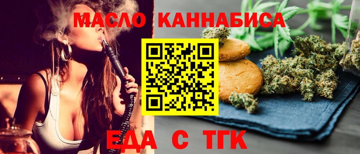 Красногорск  Cannafood конопля  Вход с VPN 