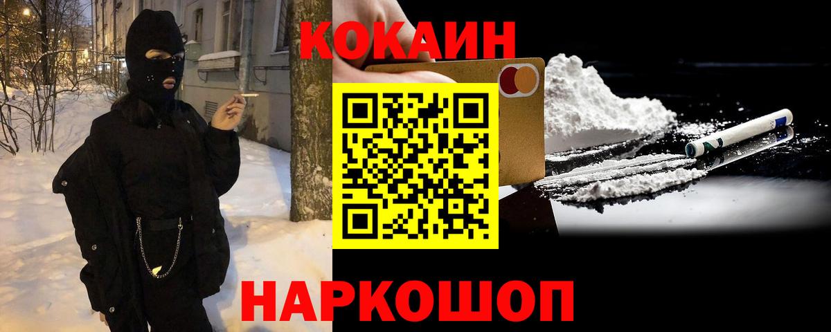Cocaine VHQ Красногорск