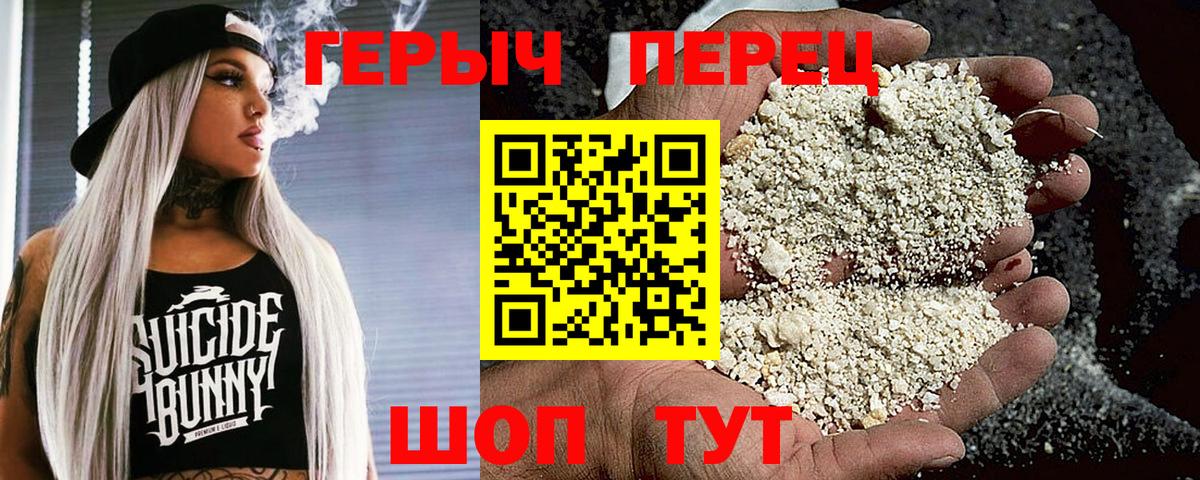 Красногорск  ГЕРОИН белый  Вход с VPN 