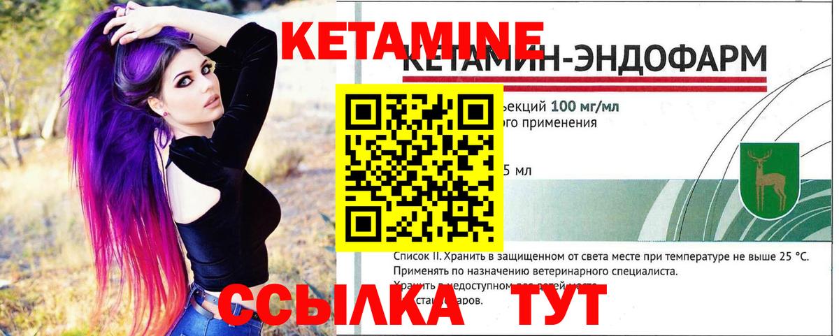 Красногорск  КЕТАМИН VHQ  Вход с VPN 