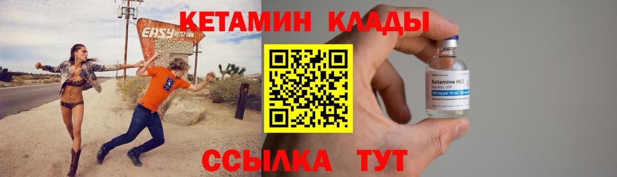 Кетамин ketamine Красногорск