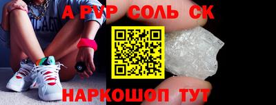 ALPHA-PVP Жуковский