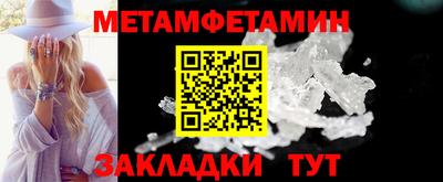 метамфетамин Заволжье