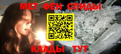 метамфетамин Заволжье