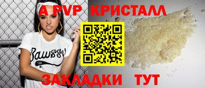 ALPHA-PVP Жуковский