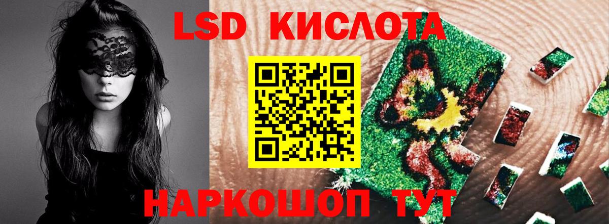 Лсд 25 экстази кислота  LSD-25 экстази кислота  Красногорск  Вход с VPN 