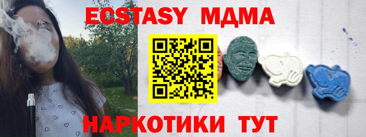 МДМА  МДМА молли  Вход с VPN  Красногорск 