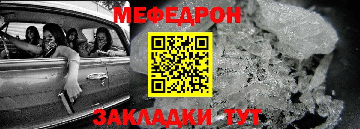 Мефедрон мяу мяу  МЕФ  Красногорск  Меф 4 MMC  Вход с VPN 
