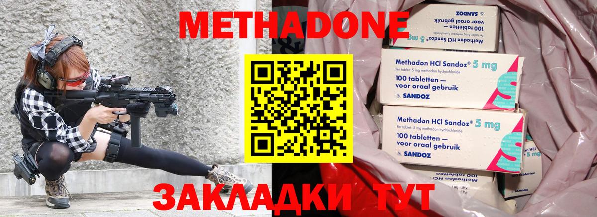 Метадон VHQ  МЕТАДОН белоснежный  omg вход  Вход с VPN  shop формула  Красногорск 