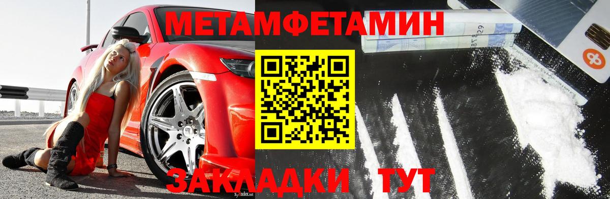 МЕТАМФЕТАМИН винт  Метамфетамин  Красногорск  Вход с VPN 