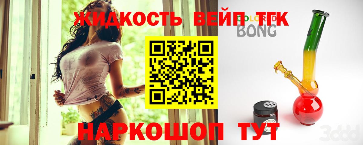 Красногорск  Дистиллят ТГК концентрат  гидра маркетплейс  Вход с VPN 