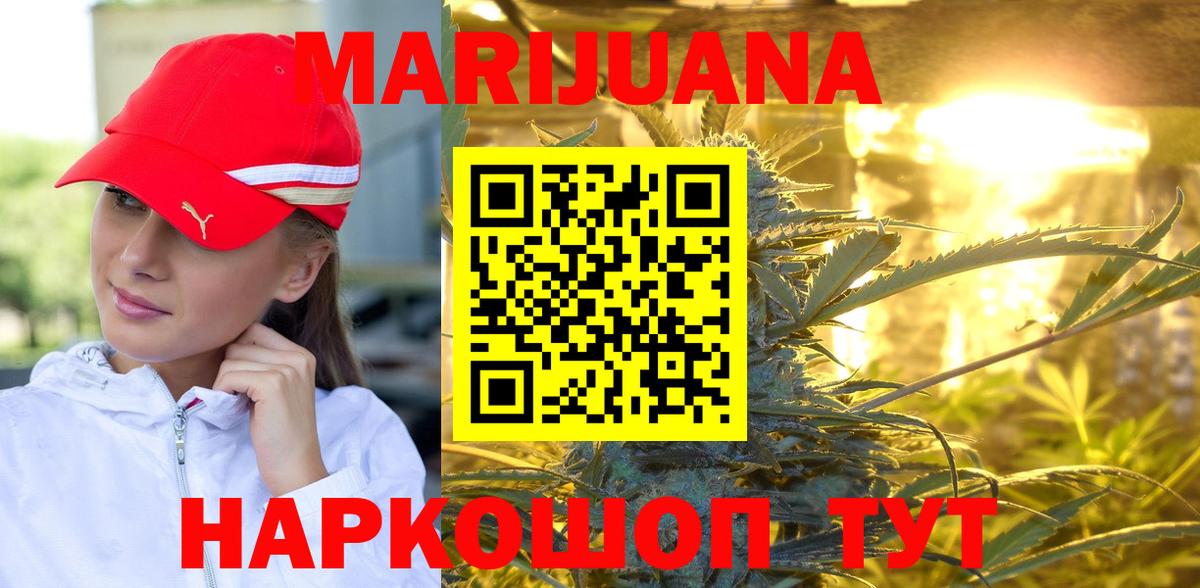 Бошки Шишки Bruce Banner  Вход с VPN  Бошки марихуана тримм  Красногорск  Шишки марихуана SATIVA & INDICA  Конопля тримм 