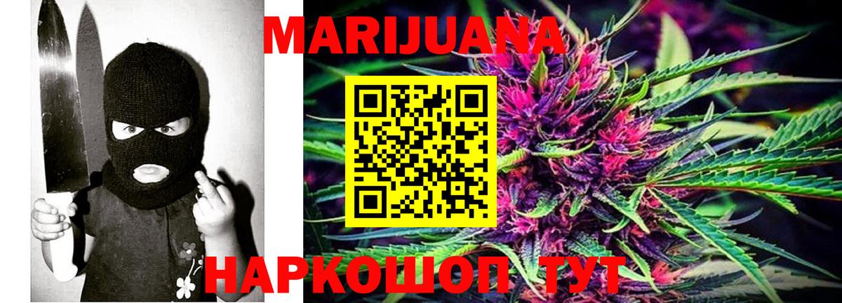 Марихуана гибрид Красногорск